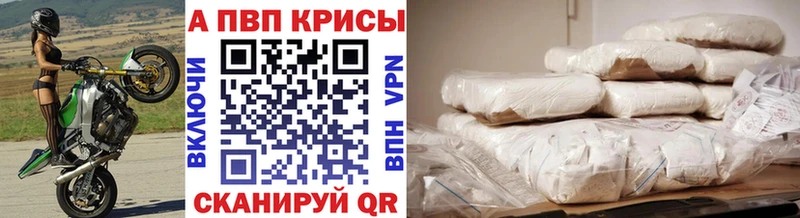 Alpha PVP крисы CK  Льгов 