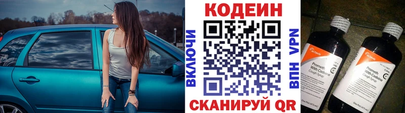 Codein Purple Drank  дарнет шоп  omg ссылка  Льгов 