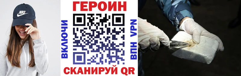 Героин хмурый hydra зеркало Льгов