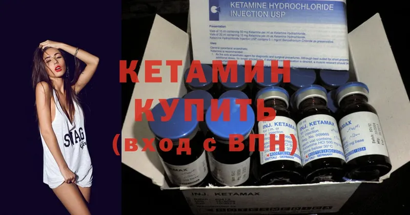 Кетамин ketamine  Льгов 