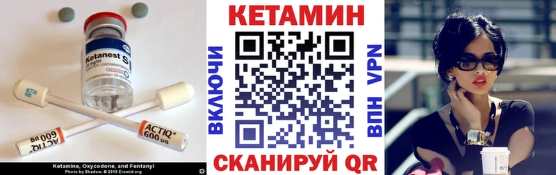 Кетамин VHQ Льгов