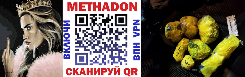 МЕТАДОН мёд  что такое наркотик  Льгов 